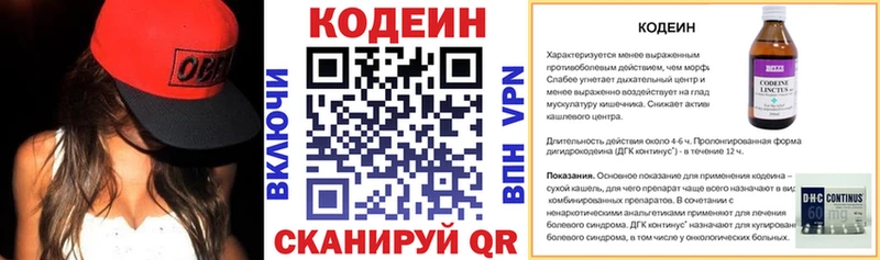 сколько стоит Орёл Кодеин напиток Lean (лин)