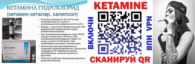 Кетамин VHQ  Орёл 