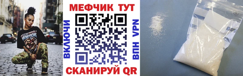 МЕФ мяу мяу  Орёл 